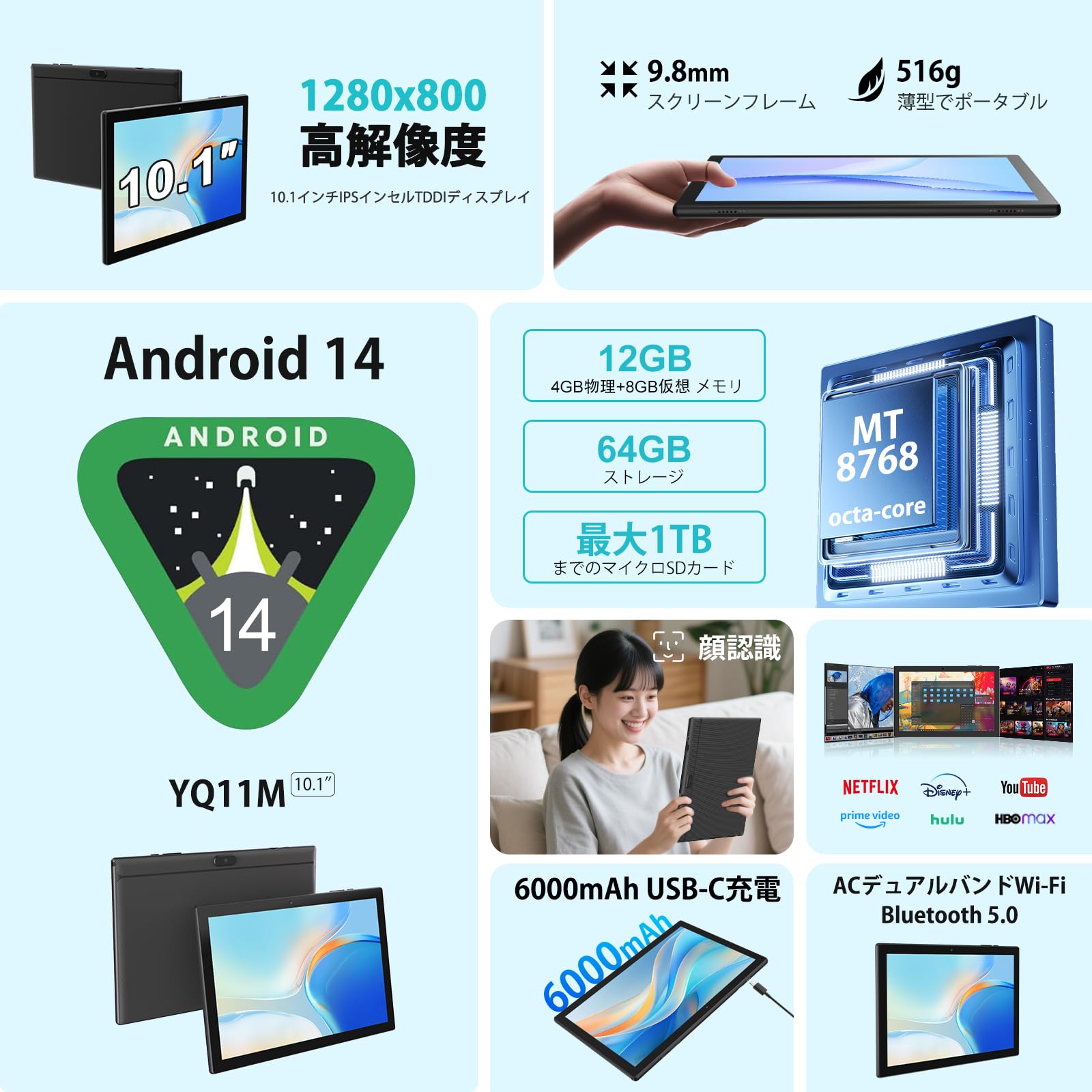 【新品未使用】Android 14 CUPEISI YQ11M タブレット 楽天市場】送料無料｜短納期｜メーカー公式直販｜CUPEISI YQ11M